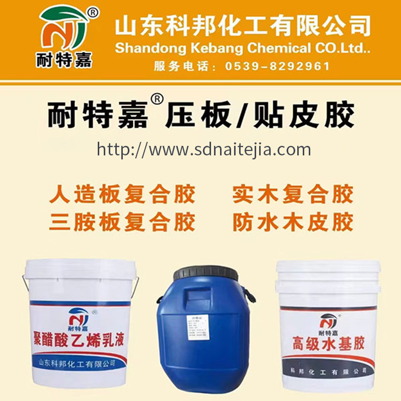 白乳膠