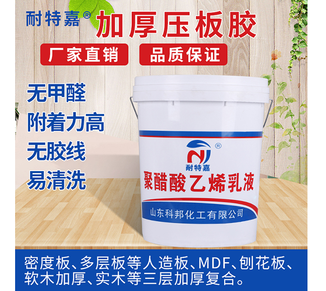 白乳膠