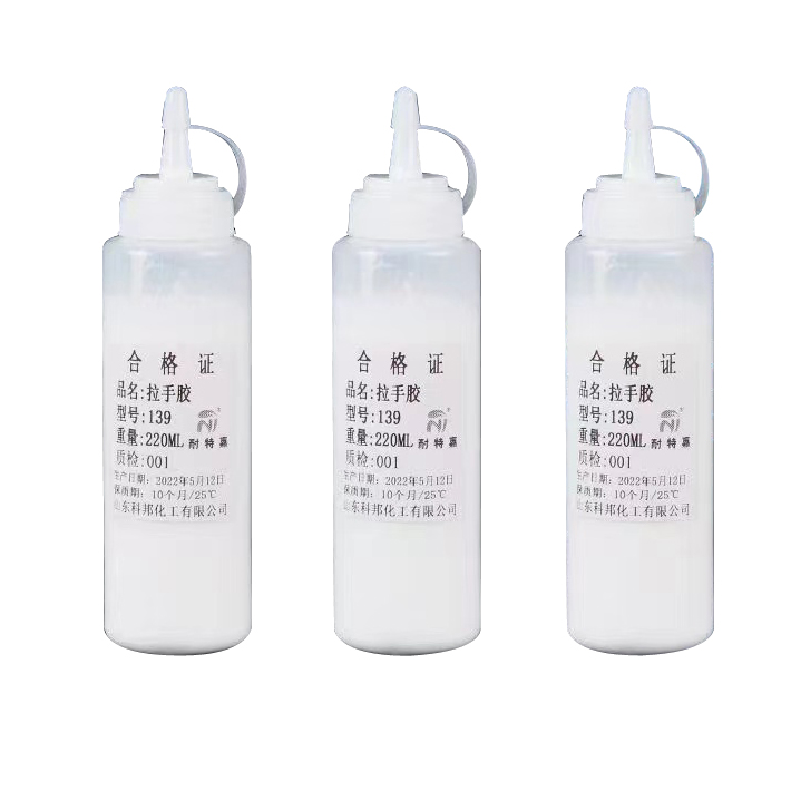 拉手膠